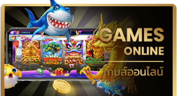 มาล่าปลากับเกมยิงปลาในฤดูกาล
