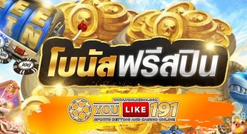 โบนัสฟรีสปิน เกมออนไลน์ ฟรีสปินสล็อต ออนไลน์รับ ฟรีสปิน15ครั้ง