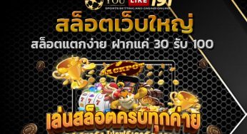 slot666 เล่น สล็อต 666 ยังไงให้ได้เงิน 2021 สล็อตแตกบ่อย