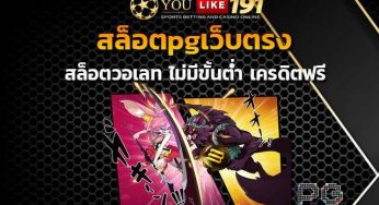 สล็อตวอเลท ไม่มีขั้นต่ํา ล่าสุด เทคนิคเล่นสล็อตให้รวยไว