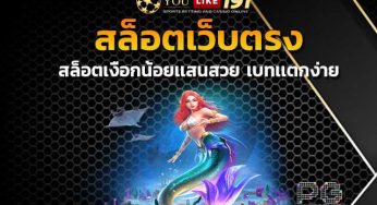 50 รับ 150 ถอนไม่อั้น แจกเครดิตฟรี สล็อตทดลองเล่นฟรีทุกค่าย