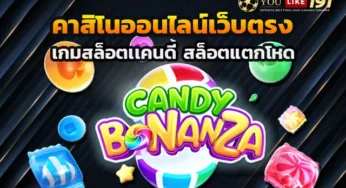 คาสิโนออนไลน์เว็บตรง เผย 5 เทคนิคเล่นสล็อตอย่างไรให้ได้กำไร
