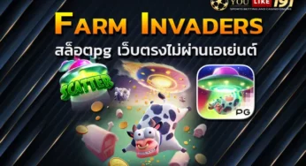 สล็อตpg เว็บตรงไม่ผ่านเอเย่นต์ เกมน่าเล่น น่าลอง ประจำวันนี้