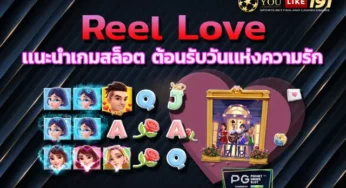 สล็อตpgเว็บตรง ไม่ผ่านเอเย่นต์ เผยวิธีการทำเงิน ในเกมสล็อต