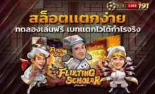 สล็อตเว็บตรง y9 สล็อต