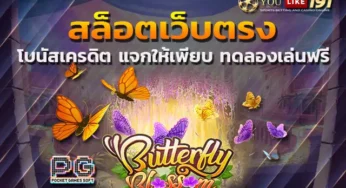 สล็อตเว็บตรง แตกง่าย เว็บเดิมพัน เจ้าแรก ที่มีเกมเยอะที่สุด