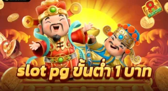 slot pg แตกง่าย เว็บไซต์ที่สามารถตอบคำถามให้กับ นักพนัน