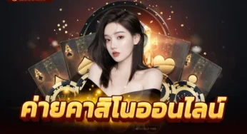 คาสิโนออนไลน์ สล็อตออนไลน์ค่ายพีจี อันดับ 1 เกมสล็อต