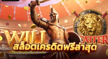 ยูสใหม่แตกแน่นอน ค่าย pragmaticplay สล็อตออนไลน์ ทำเงินได้
