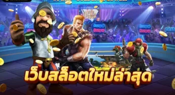 สล็อตฝากถอน 1 บาท ช่องทางหารายได้จาก พนันออนไลน์