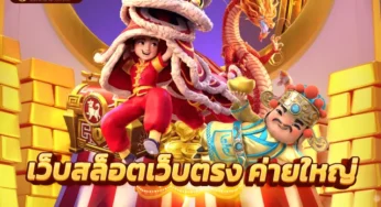 สล็อตขั้นต่ำ 1 บาท แนะนำเกมสล็อตออนไลน์น่าเล่น ที่กำลังมาแรงประจำวันนี้