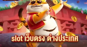 สล็อตpg แตกง่าย 2023 เดิมพันสุดมัน ทำกำไรได้ไฉไลกว่าที่เคยได้