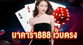 เว็บตรง บาคาร่า เกมสล็อตออนไลน์ Monkey Party ค่ายเกม Jili Slot