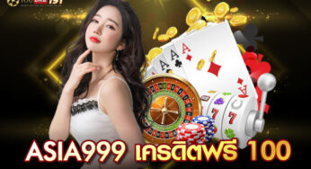 สล็อต asia999 เปิดยูสใหม่รับทันที เครดิตฟรี ถอนเงินได้จริง