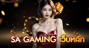 บาคาร่าเว็บตรง888 เว็บบาคาร่ายอดนิยม เว็บตรง ไม่ผ่านเอเย่นต์