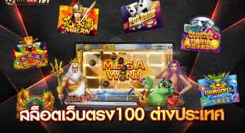 pg slot เว็บหลัก เกมสล็อตออนไลน์ เว็บตรง เล่นง่าย ได้เงินจริง