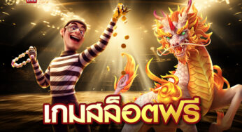 slot เว็บตรง สล็อตอันดับ1 ทางเลือกทำเงินที่ดีที่สุดในปัจจุบัน