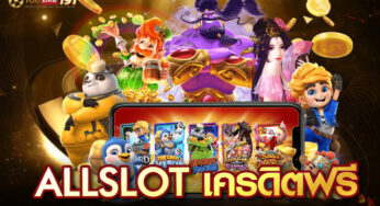 สล็อตallslot สล็อตแตกง่าย รวมทุกค่ายเกมครบจบในเว็บเดียว