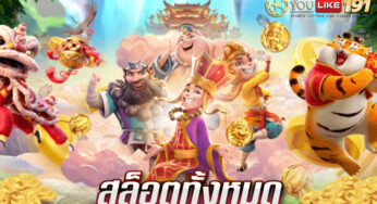 สล็อต 6666 ไทย เว็บตรงอันดับ 1 ไม่มีขั้นต่ำ ทดลองเล่นฟรี