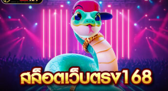 สล็อตเว็บตรง คาสิโนค่ายใหญ่ แหล่งรวมค่ายเกมสล็อตดังๆ