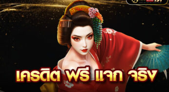 สล็อตออนไลน์ เกมพนันที่จะ สร้างรายได้ และทำกำไรงาม