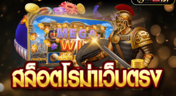 สล็อต777 อย่างเดือด สล็อตแตกง่าย เชือดเงินหลักล้าน